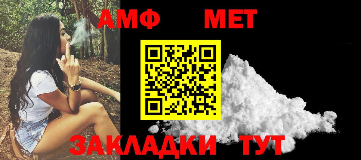 Валуйки  Амфетамин Premium  Амфетамин  Вход с VPN 