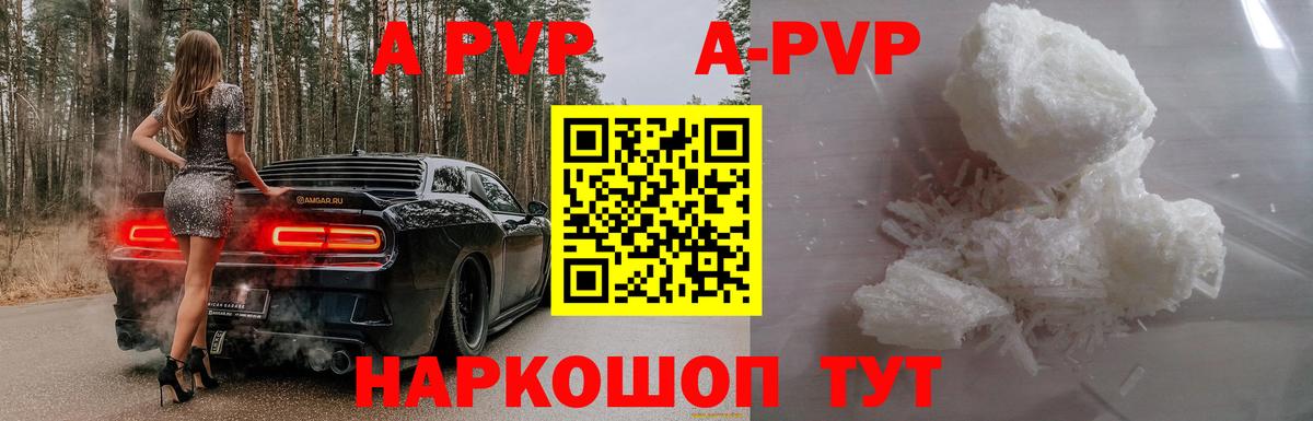 A PVP VHQ  А ПВП  Alpha PVP кристаллы  Валуйки  Вход с VPN 