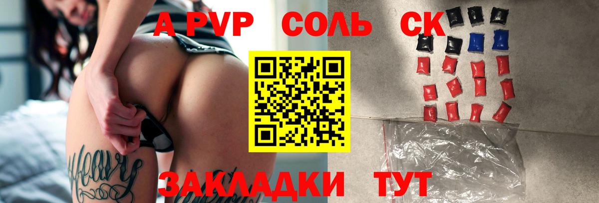 Альфа ПВП СК Валуйки