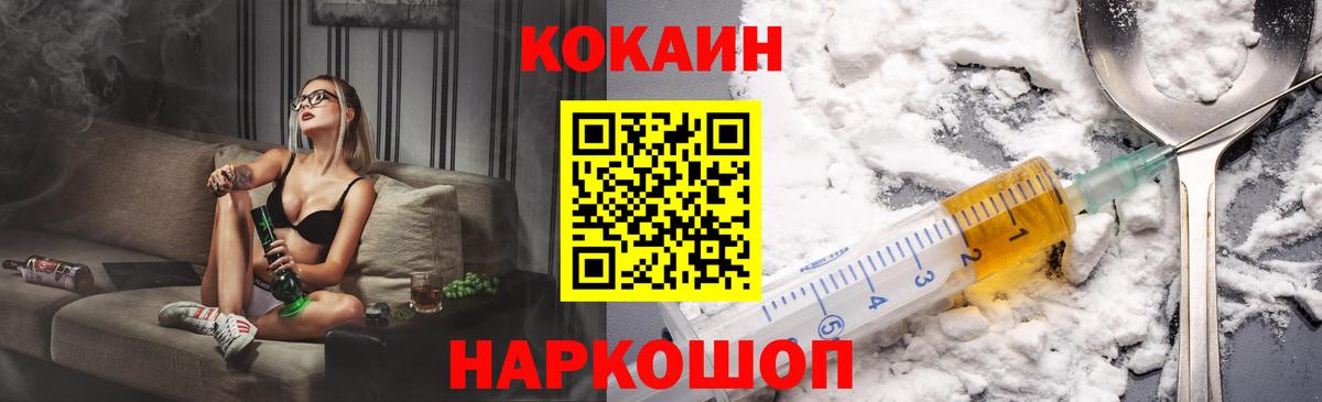 Валуйки  COCAIN 98%  Кокаин Columbia  Вход с VPN 