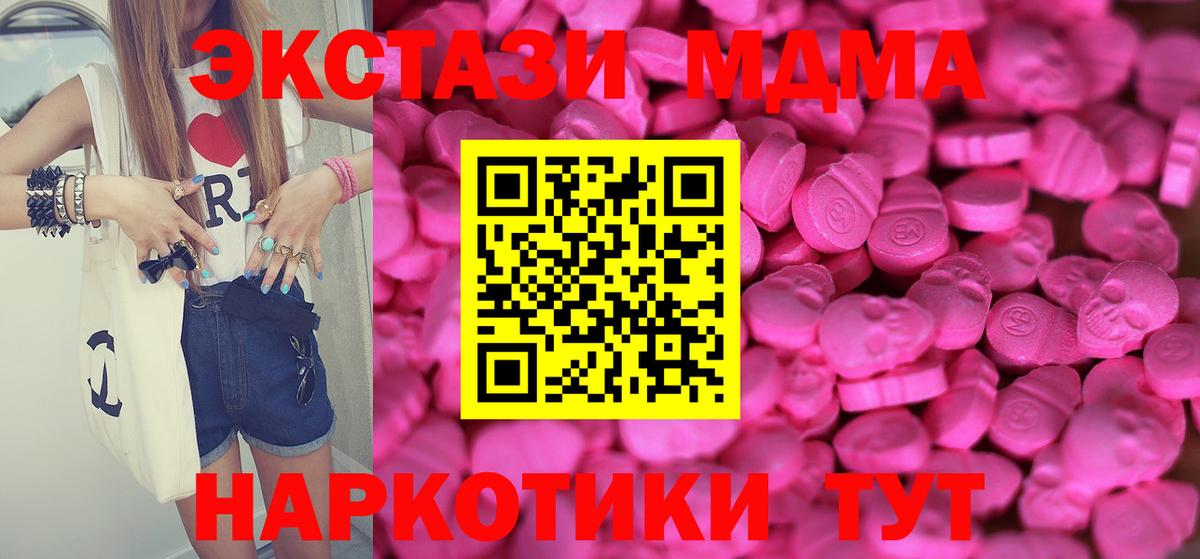 Ecstasy таблы Валуйки