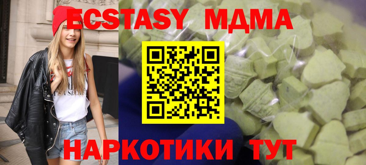 Валуйки  Экстази 99%  ЭКСТАЗИ  Вход с VPN  Ecstasy VHQ 