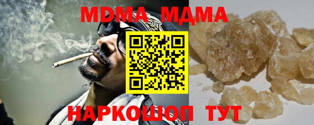 Валуйки  МДМА молли  Вход с VPN  MDMA кристаллы 