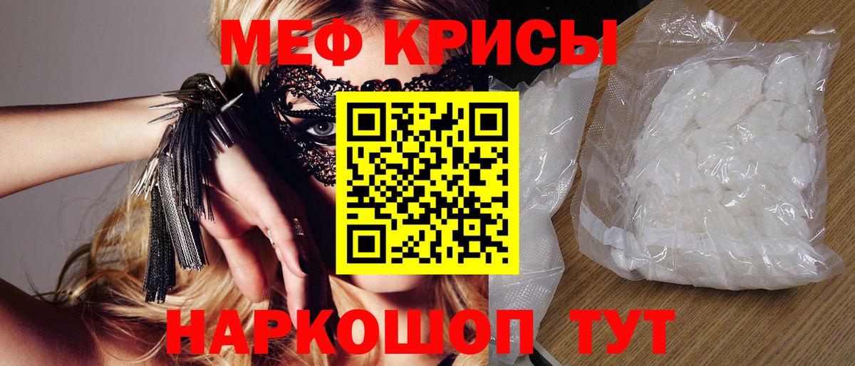 МЕФ мука Валуйки
