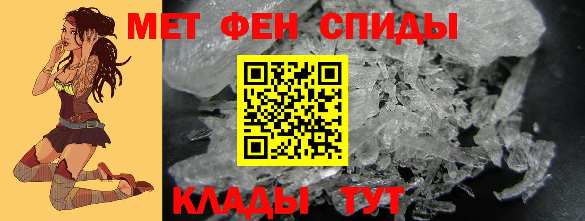 Метамфетамин Methamphetamine  Метамфетамин Methamphetamine  Первитин  Вход с VPN  Валуйки 