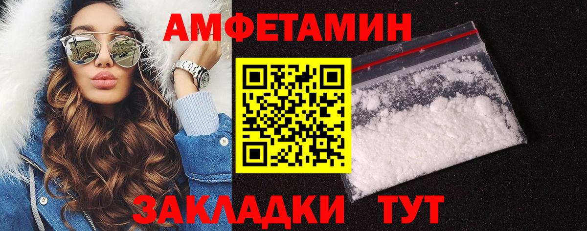 МЕТАМФЕТАМИН кристалл Валуйки
