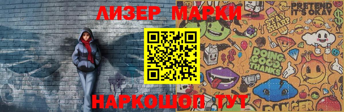 Марки NBOMe 1500мкг  купить закладку  Марки NBOMe  Марки NBOMe 1500мкг  Валуйки  Вход с VPN 
