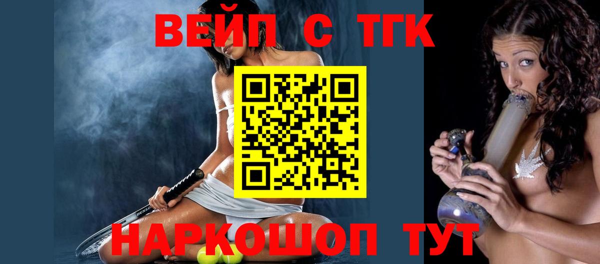 ТГК гашишное масло Валуйки